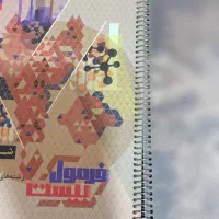 فرمول بیست