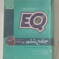 جامع ششم گاج
