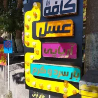 استخدام نیروی کافی شاپ