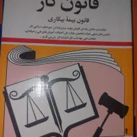 حقوقی