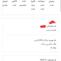 چانگان CS55|خودرو سواری و وانت|تهران, آرژانتین|دیوار