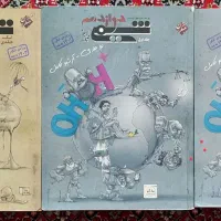 کتاب|کتاب و مجله آموزشی|زنجان, |دیوار