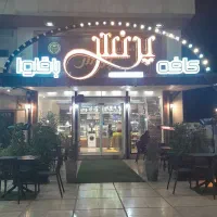 فروشنده وسالندار شیفت شب