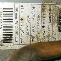 آبگرمکن