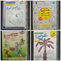 کتاب کمک درسی