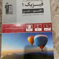 کتاب|کتاب و مجله آموزشی|پارس‌آباد, |دیوار