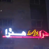 استخدام همکار امور دفتری