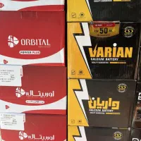 امداد باطری /شبانه روزی /نصب درب محل