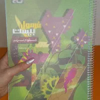کتاب کمک درسی فرمول ۲۰ علوم نهم