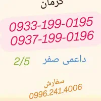 0999.340.4747|سیم‌کارت|کرمان, |دیوار
