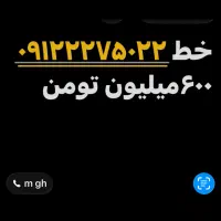 خط رند کد ۲