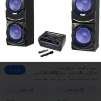 غول ترین  وقویترین اسپیکر دیجی مکسیدر