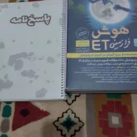 کتاب هوش کمپلکس و ای تی