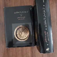 کتاب ادبی تاریخی