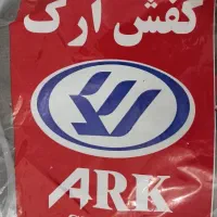 کفش ایمنی برند ARK