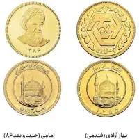 فروش سکه و ابشده