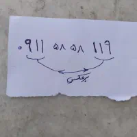 خط دایمی اینه ای بیلبوردی