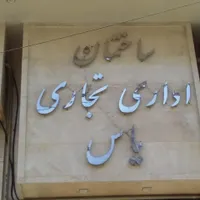 آپارتمان با موقعیت اداری عالی فلت|اجارهٔ دفتر کار، اتاق اداری، مطب|تهران, دیلمان|دیوار