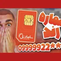 فروش خط های رند