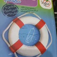 گام به گام نهم