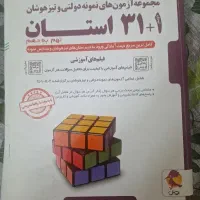 ۳۱ استان تیزهوشان