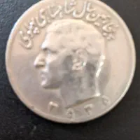 سکه 20 ریال پهلوی سال2535بهترین پیشنهاد .