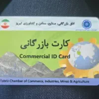 خدمات بازرگانی