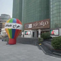 مجتمع تجاری میلاد نور