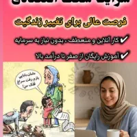 درآمدزایی ویژه بانوان