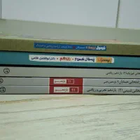 کتاب کمک درسی فیزیک، حسابان، شیمی، فارسی یازدهم