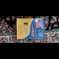 کتاب تیز هوشان نو