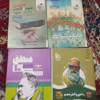 کتاب های دهم و یازدهم انسانی