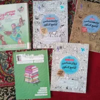 کتاب کنکور علوم انسانی