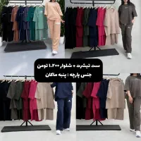 تخفیفات ویژه عید ست پلاس « مردانه و زنانه »