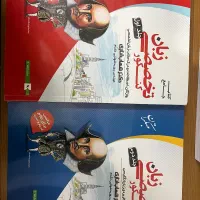 کتاب جامع زبان تخصصی کنکور