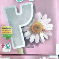 کتاب ماجرای بیست زبان دهم