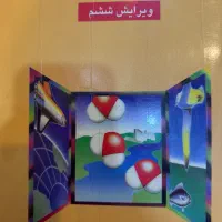 مجموعه کتابهای علوم دامی و عمومی همه ی رشته ها