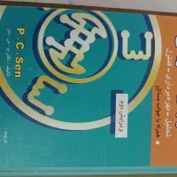 کتاب های رشته برق