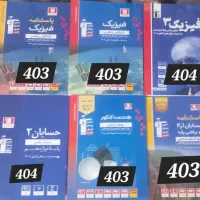 کتاب های آبی قلمچی