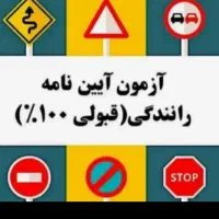 مشاوره اخذ گواهینامه