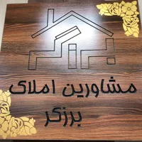 ۷۵متر پاسدارگمنام مسکن برزگر