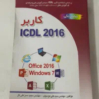 کتاب ای سی دی ال