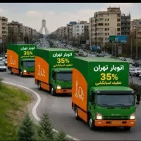 باربری اندیشه شهریار باغستان شهرقدس ملاردفردیس
