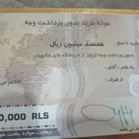 حواله بن خرید هاکوپیان