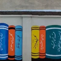 خطاطی و نقاشی دیواری مدارس ، اتاق کودک،تبلیغات