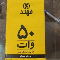 لامپ  ال ای دی 50 وات  مهتابی همراه گارانتی تعویض