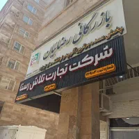 دعوت به همکاری