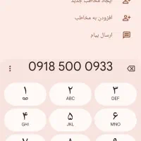 سیم کارت رند