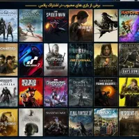 فروش انواع پلاس و اکانت های قانونی ps5 ps4