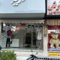 مغازه رهن و اجاره